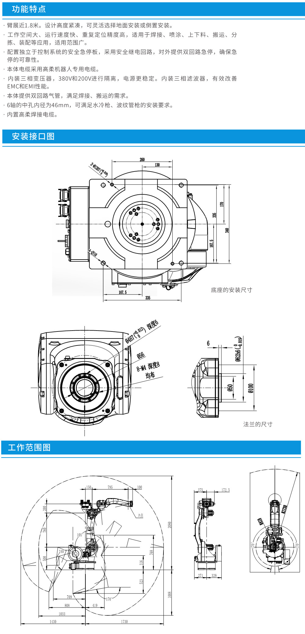 工业机器人焊接用途CRP-RH18-20-W-1.jpg